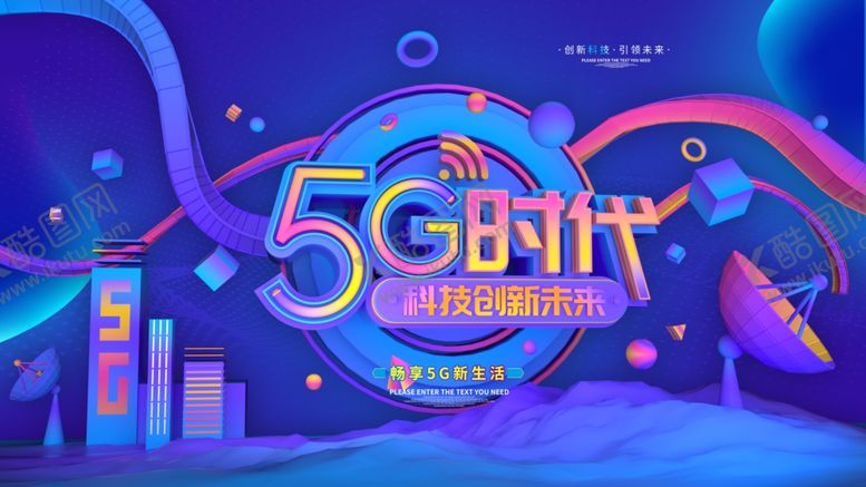编号：74812906251948317247【酷图网】源文件下载-5G时代