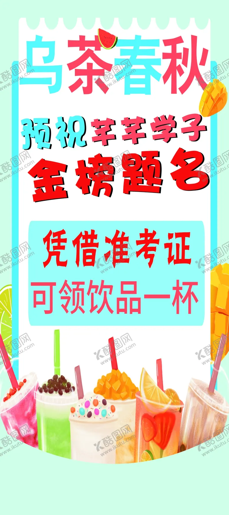 编号：67733102082207274254【酷图网】源文件下载-展架画