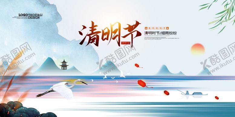 编号：22957407081421376278【酷图网】源文件下载-清明