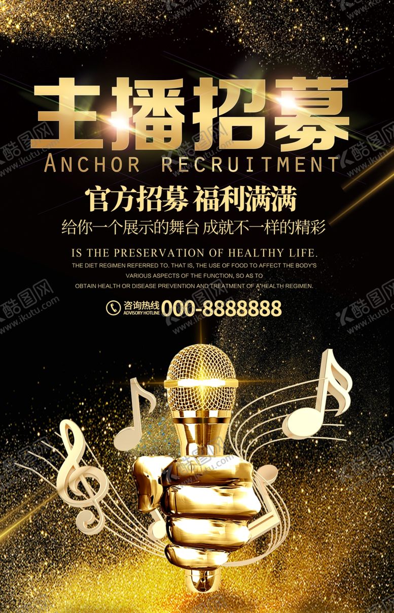编号：73415910221920385183【酷图网】源文件下载-直播海报