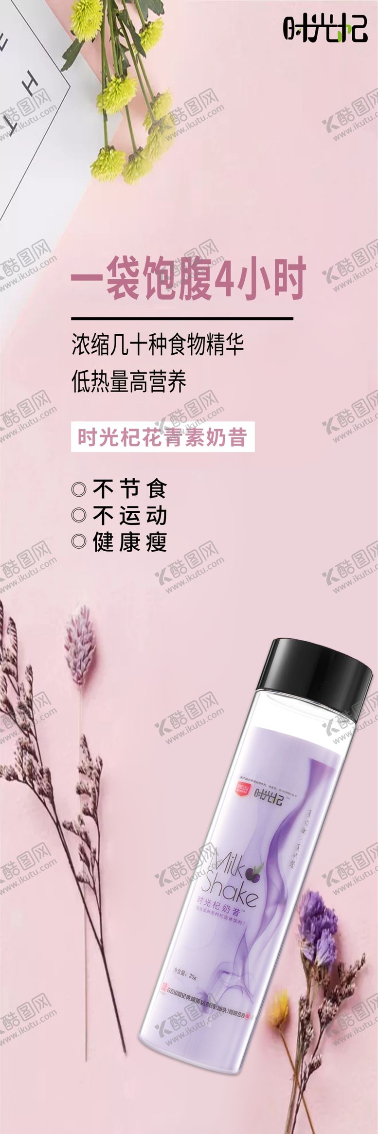 编号：95835404231320033707【酷图网】源文件下载-护肤品海报