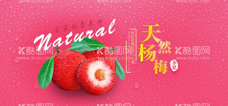 编号：68274110011320376327【酷图网】源文件下载-淘宝新鲜水果banner