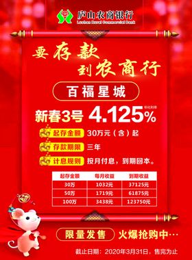 新年宣传单