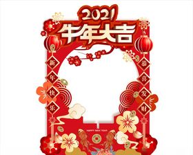 2021牛年牛年贴画大吉