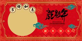 新年背景2023元宵节兔吉祥兔台历