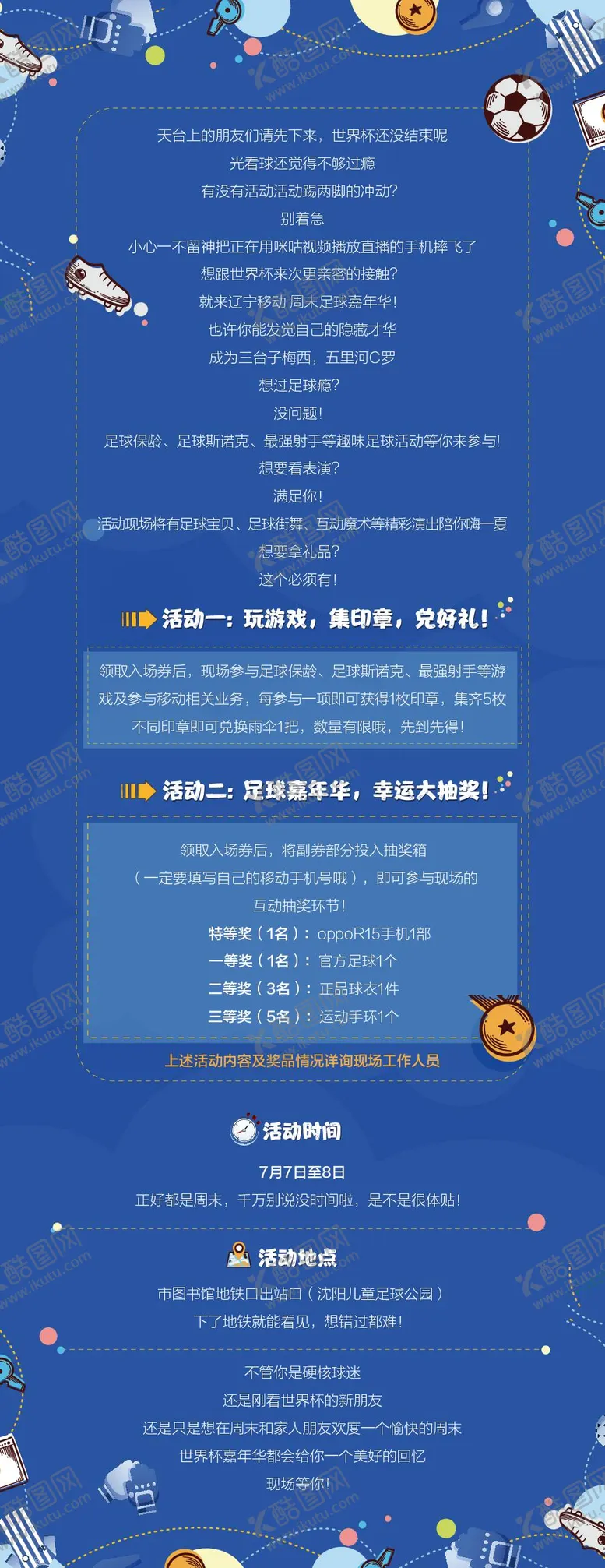 编号：42835909210813452645【酷图网】源文件下载-活动微信推文