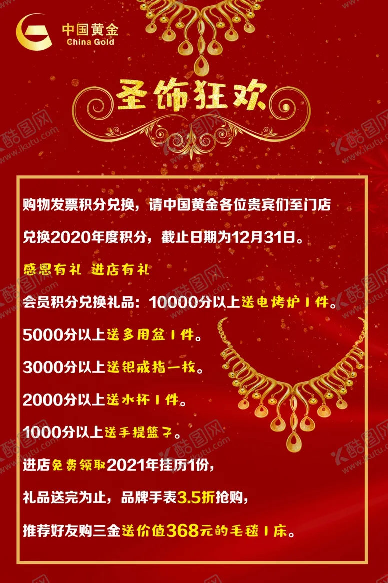 编号：35351006270552407007【酷图网】源文件下载-狂欢节