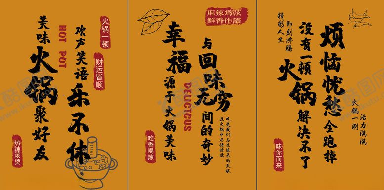 编号：59944511211932055309【酷图网】源文件下载-火锅店灯箱