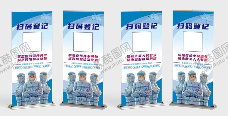 编号：53793501201313174431【酷图网】源文件下载-扫码登记入内