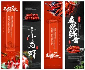小龙虾挂画