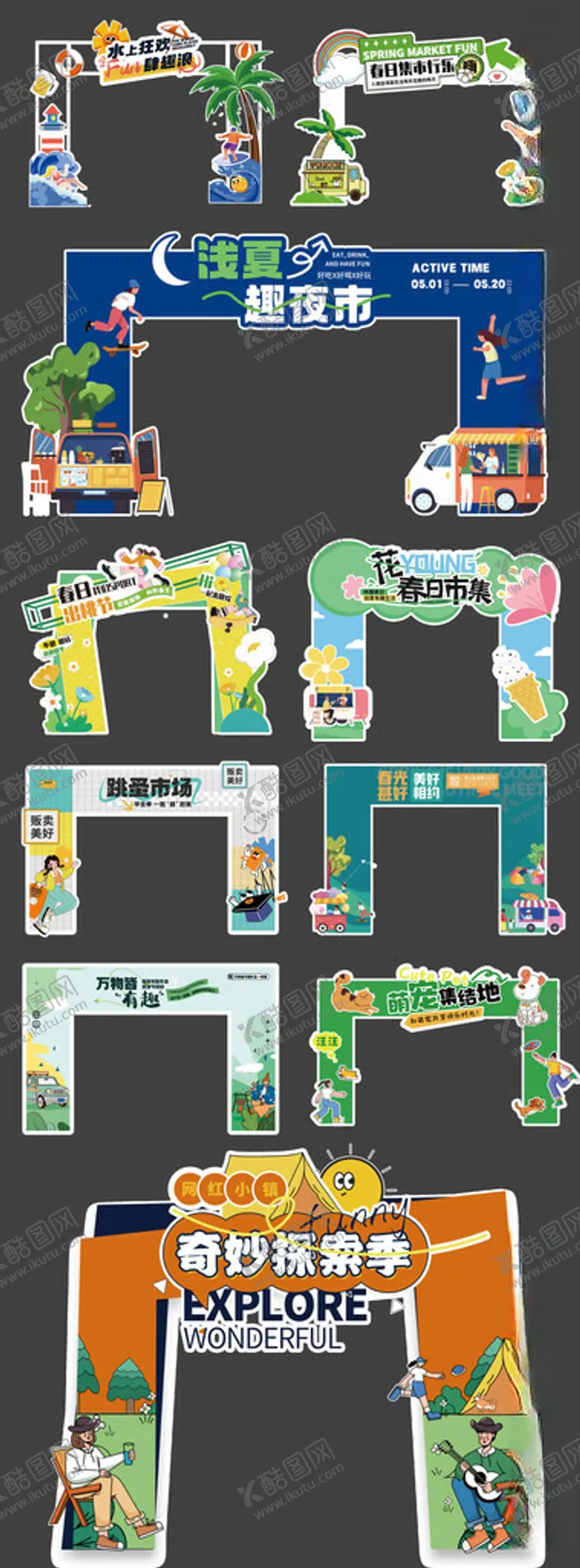 编号：12004502141820013665【酷图网】源文件下载-插画风市集门头龙门架