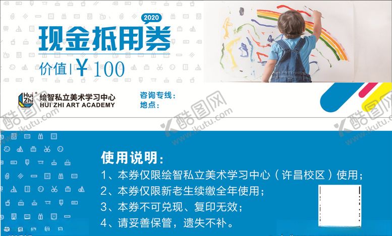 编号：82826607060758057532【酷图网】源文件下载-现金抵用券