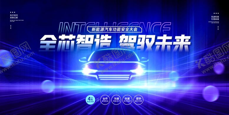 编号：33166410011222052698【酷图网】源文件下载-新能源汽车