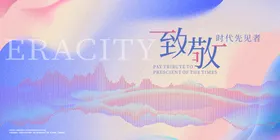 会议展板模板