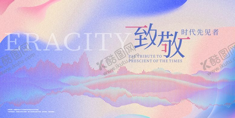 编号：19761510272315482027【酷图网】源文件下载-会议展板模板