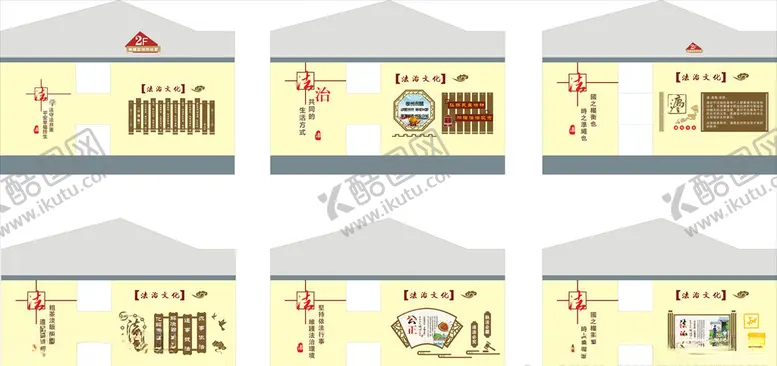 编号：26887704281150102667【酷图网】源文件下载-法治文化墙
