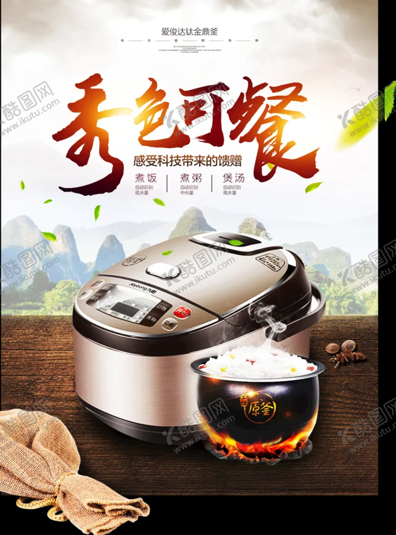 编号：33420111201916326141【酷图网】源文件下载-秀色可餐