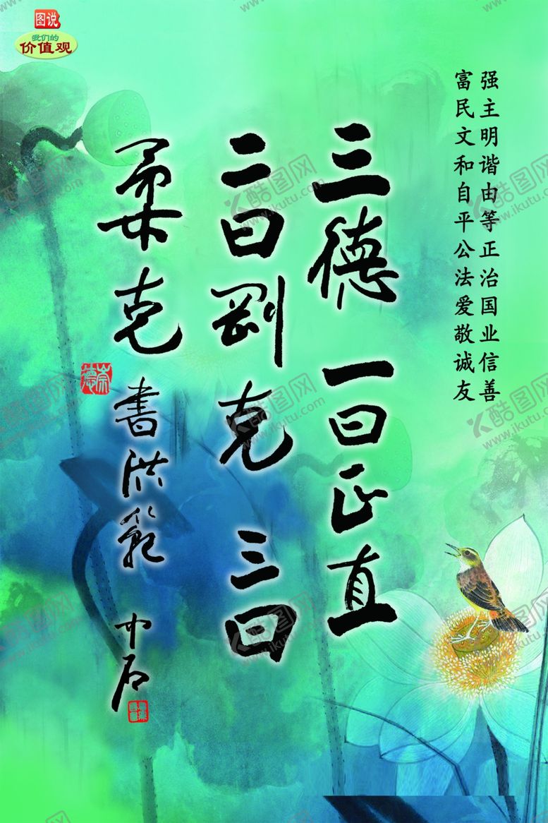 编号：52662002210058263425【酷图网】源文件下载-廉洁公正
