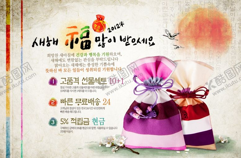 编号：71162710052136373204【酷图网】源文件下载-朝鲜族