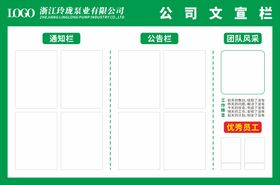 通知公告栏宣传栏宣传窗文宣栏