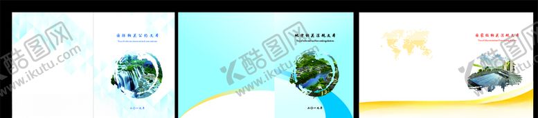 编号：88851410112056236903【酷图网】源文件下载-封面