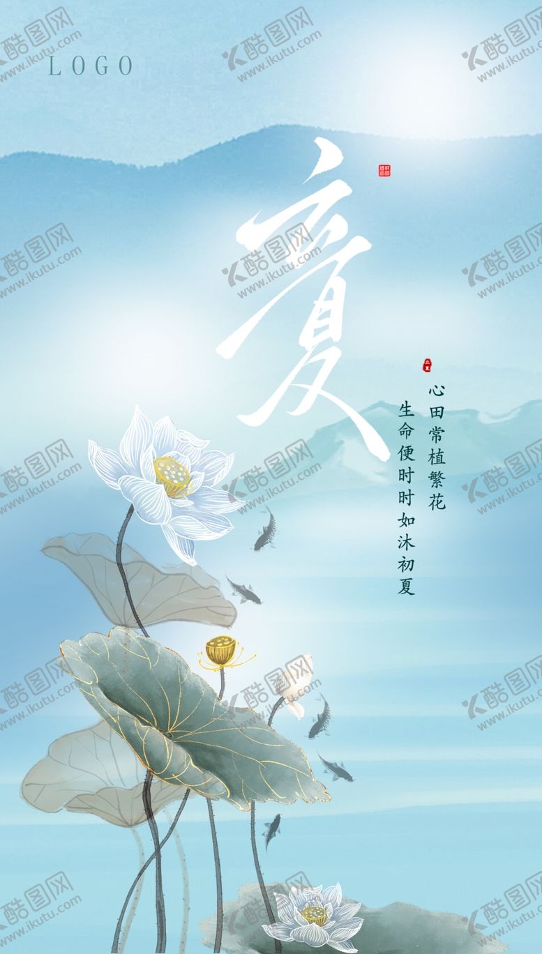 编号：23547105241338259919【酷图网】源文件下载-诗意夏日景