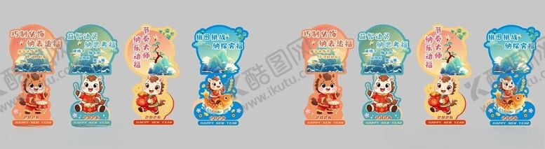 编号：25520104030332176968【酷图网】源文件下载-马年指示牌