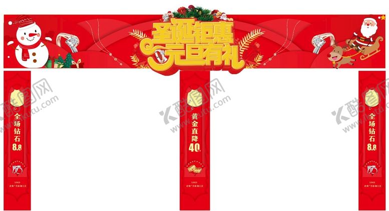 编号：73539001291616469192【酷图网】源文件下载-元旦圣诞拱门