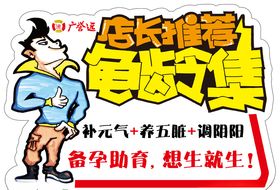 店长推荐