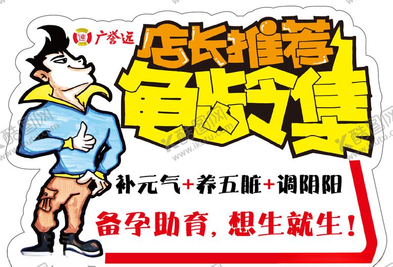 编号：82544006142354056361【酷图网】源文件下载-店长推荐