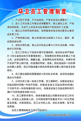 五一国际劳动日防疫人员环卫人物