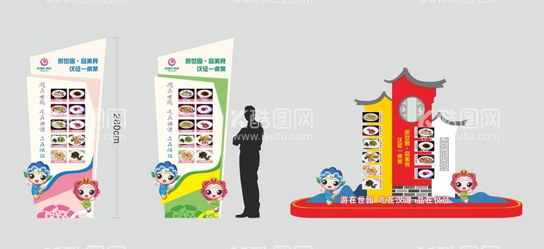 编号：68658812212216518794【酷图网】源文件下载-饭店户外雕塑