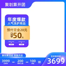 电商主图模板场景天猫淘宝
