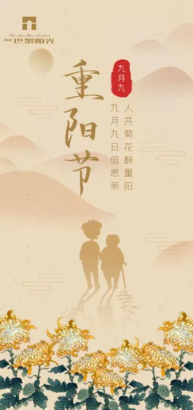 重阳节海报活动敬老院晚会