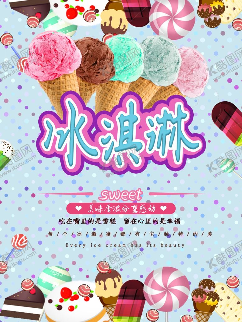 编号：35548306261429584888【酷图网】源文件下载-水果水果海报水果素材蔬菜
