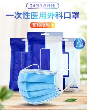 口罩海报