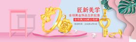 黄金珠宝饰品