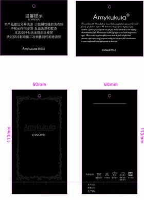Amykukula吊牌2件套