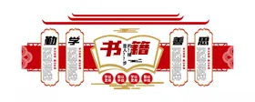 文化墙