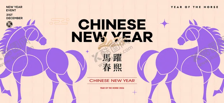 编号：31330001141337505391【酷图网】源文件下载-2026新年主视觉活动背景板
