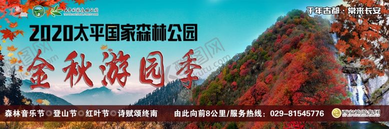 编号：24966405161142577233【酷图网】源文件下载-金秋游园季