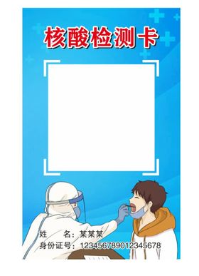 编号：12069309241117270376【酷图网】源文件下载-信息卡