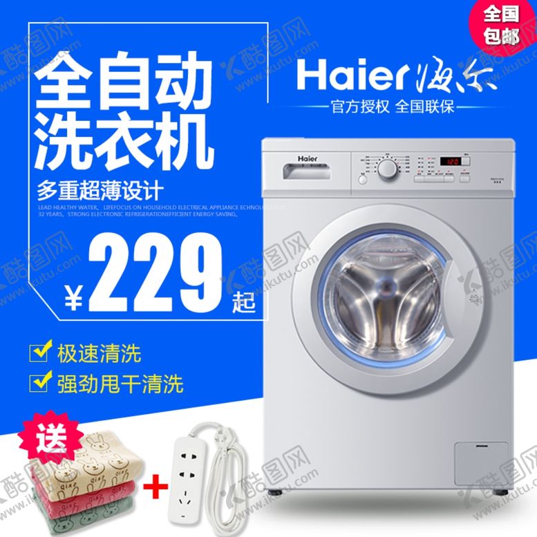 编号：59007506261557321715【酷图网】源文件下载-淘宝主图背景