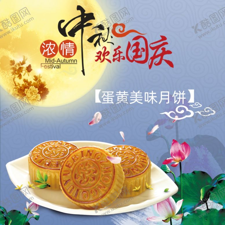 编号：39491007032340173830【酷图网】源文件下载-月饼中秋礼盒