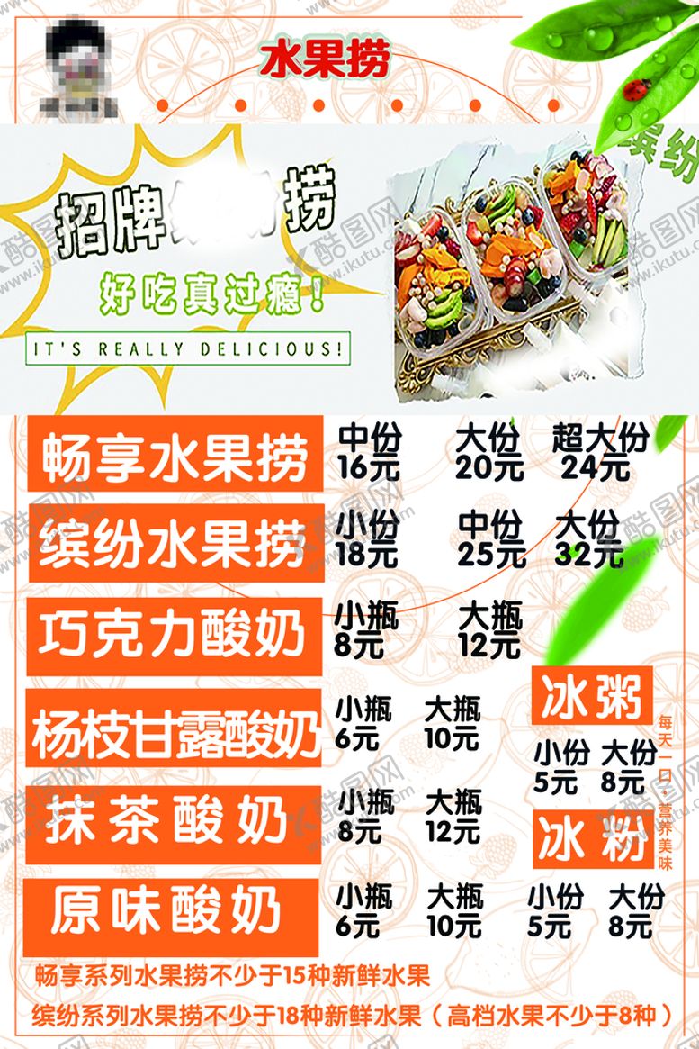 编号：87549609121640162310【酷图网】源文件下载-水果捞新鲜畅享