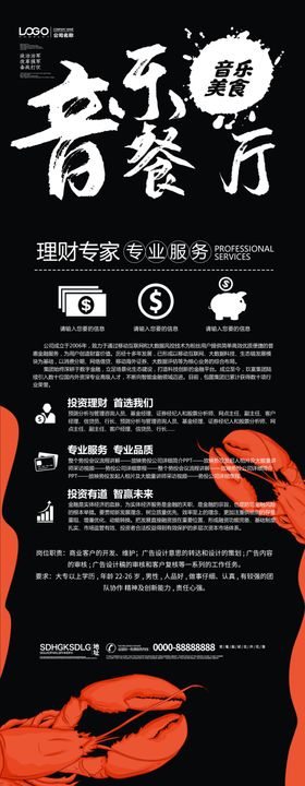 音乐餐厅