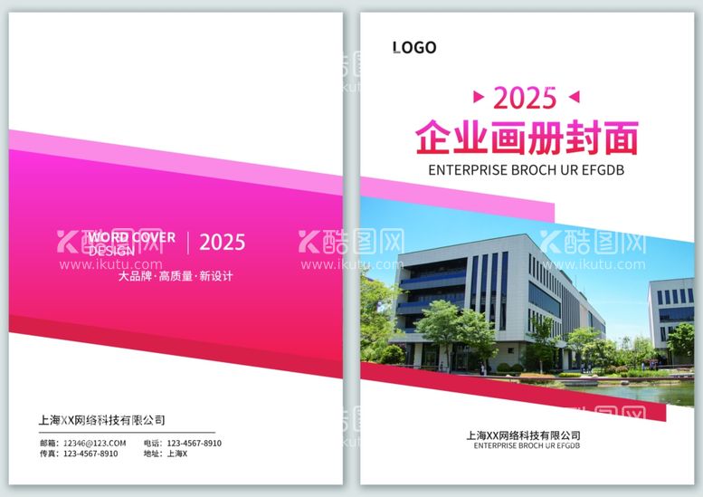 编号：22045703072121151914【酷图网】源文件下载-企业宣传画册封面