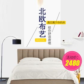 家具家装活动促销优惠淘宝主图