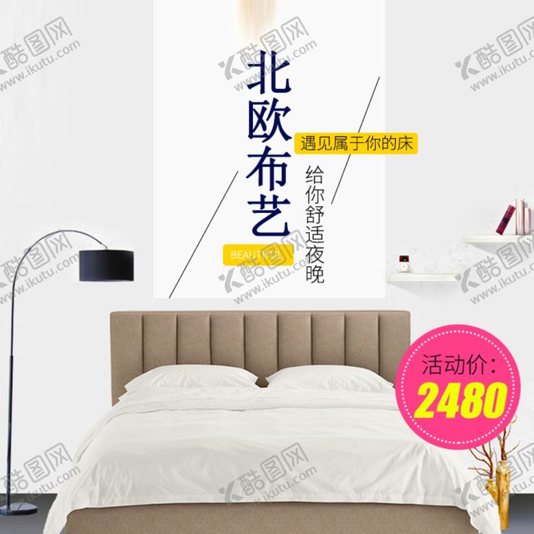 编号：75201606181201274163【酷图网】源文件下载-家具家装活动促销优惠淘宝主图