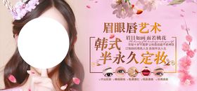 眉眼唇海报